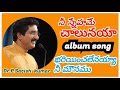 ||భరియిచలేనయ్యా నీ మౌనము||song ||Calvary temple song Dr p. Satish Kumar Mp3 Song