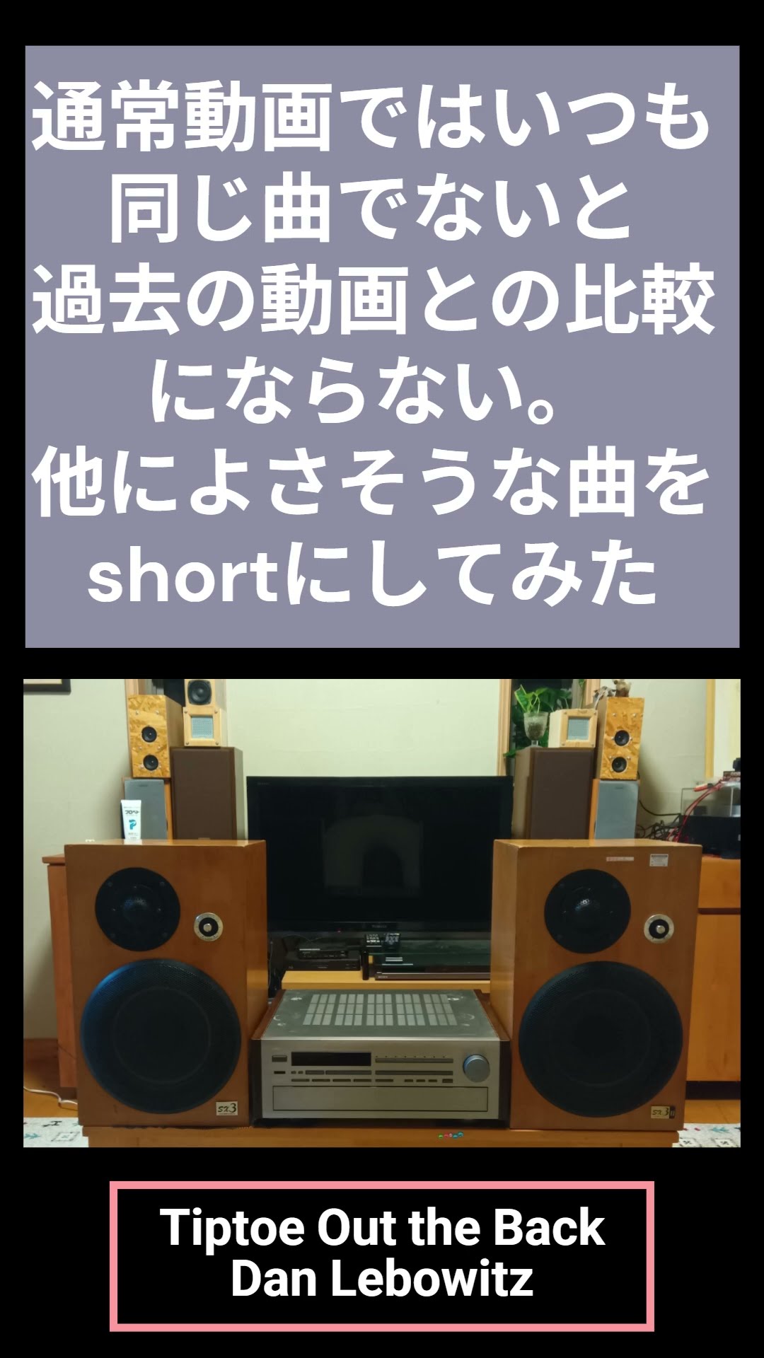 空気録音】Victor SX 3とSX 3II Tiptoe Out the Back - YouTube