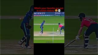 Top best run out cricket history 😱🏏 #cricketshorts #topbest #cricket #trending #viral