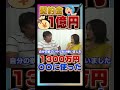 契約金は何に使った？