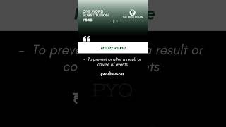 Intervene - One Word Substitution #846 @TheBookOcean