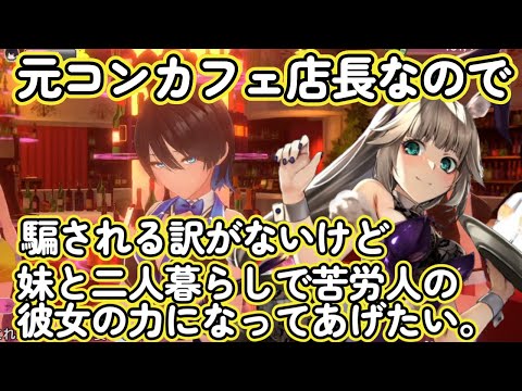 【バニーガーデン】元コンカフェ店長で元バニーガールだったんだから、そう簡単に手玉にとれると思わないでほしい。【完全初見プレイ】