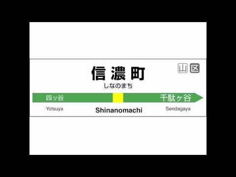 JR東日本　中央線・総武線各駅停車　御茶ノ水→三鷹間　発車メロディー