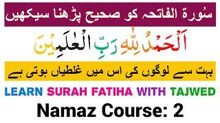 Namaz Course Lesson 2: Surah e Fatiha | Learn Quranic Prayer | Salah Tutorial