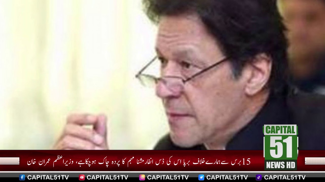 Daily Headlines l Capital 51 News