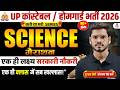UP Police Science Marathon Class 2026 | UP Home Guard Science Most Important PYQ | By HARIKESH SIR