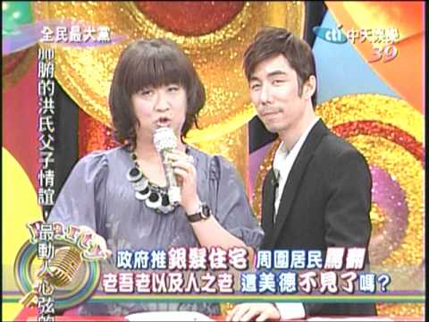 真假 王彩樺 &  BOBEE電音三太子