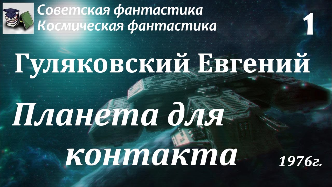 Евгений гуляковский веста