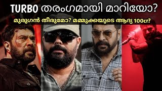 Turbo will break the current records or not? | #turbo #mammootty #shorts