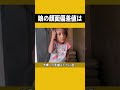 娘の顔面偏差値は一体誰が決めるのだろうか?