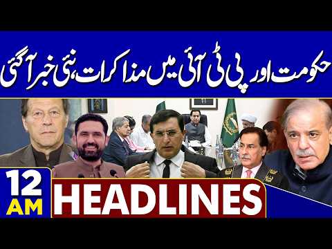PTI Government Talks | Long March Postponed | PTI Talks | Late Night Discussion | 12AM Headlines