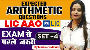 LIC AAO Prelims  Arithmetic Most Expected Questions Minakshi Varshney