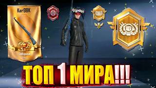 АПАЮ РАНГ В PUBG MOBILE