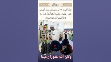 عبدالعزيز محمد تقي عبده  (ياأيها النبي قل لأزواجك) آخر سورة الأحزاب