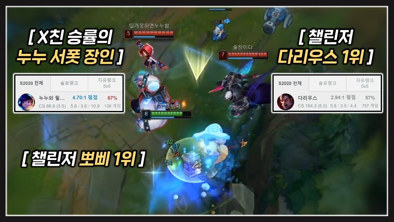 다리우스 1위VS세체뽀, 말도 안되는 듀오를 만났습니다