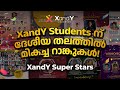 XandY Super Stars! ⭐| XandY Students ന് ദേശിയ തലത്തിൽ മികച്ച റാങ്കുകൾ! #success #xandylearning