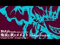 強欲な獣のムジカ　東方剛欲異聞 ORIGINAL SOUND TRACK