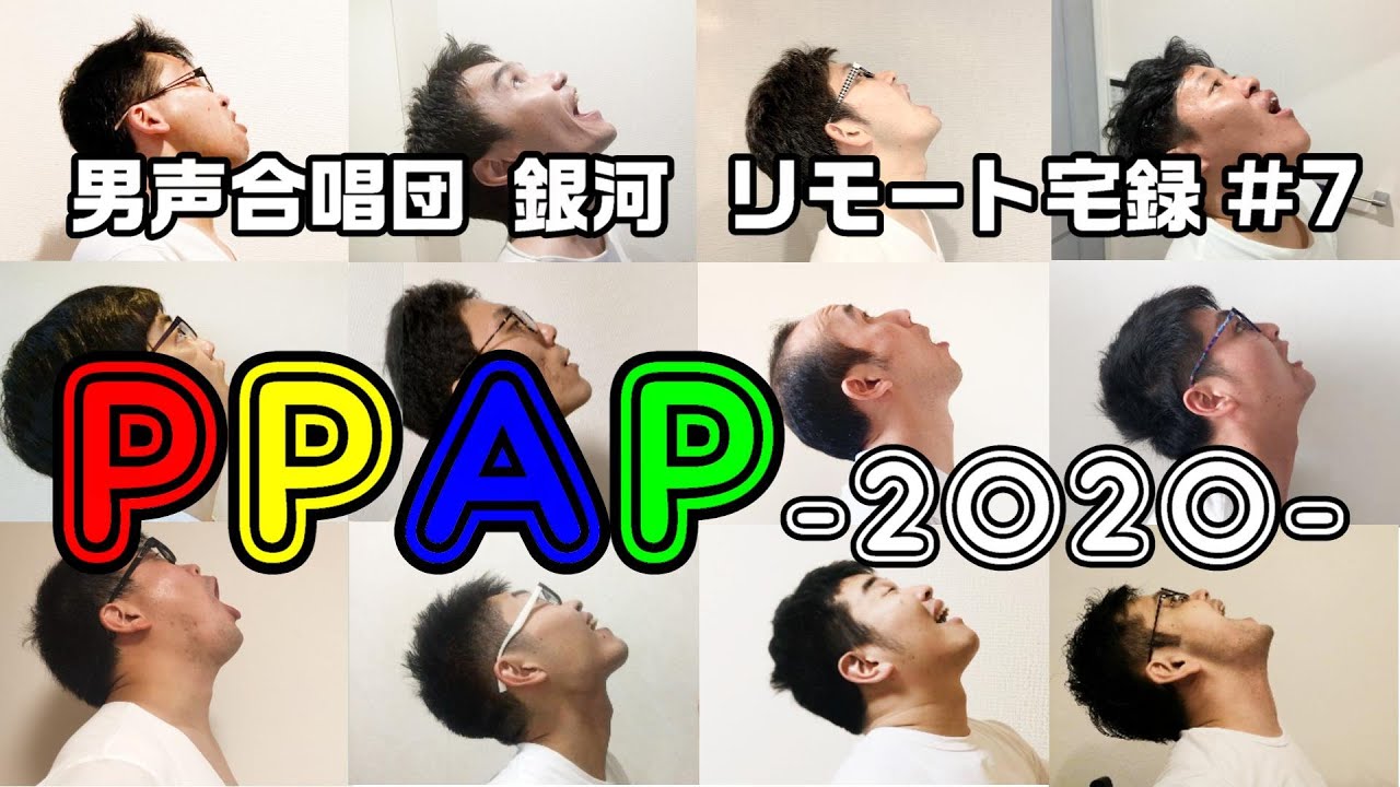 ピピ太郎 リピート割あり PPAP-2020-（ピコ太郎）【男声合唱 x リモート宅録】 - YouTube
