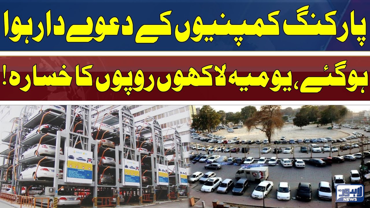 Management incompetence! | Parking companies face huge losses