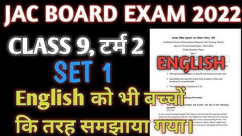 Jac class 9 model paper English term 2  Set 1 2022|| class 9 sample paper English solution term 2