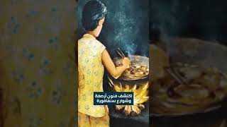 سنغافورة جمهورية الألوان! مين فيكم سافر لها؟ #shorts #المسافر# سياحة# سنغافورة