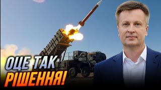 ⚡️5 МИНУТ ТОМУ! Одобрены поставки PATRIOT! Количество ВАС шокирует, США решились! / НАЛИВАЙЧЕНКО