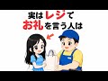 【心理学と脳科学】店員さんに丁寧な態度な人は