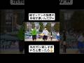 【リレー】緑ゼッケンの強キャラ感エグすぎるww#shorts#tiktok#おすすめ#運動会#体育祭#リレー