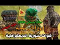 قوات سوريا ديمقراطية اروع اغاني قومية شرفانو امن ابوجي دبكات شيخاني مؤيد شويش 2025 