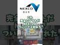 「これ完全にアウトだ」NEXCOがついにブチ切れた！#ゆっくり車解説 #自動車解説 #ゆっくり解説