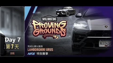 Lamborghini urus | Proving Grounds | Need For Speed: No Limits | Day 7