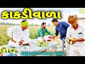 ઠઠà ઠઠV S ઠઠà ઠઠઠઠઠઠઠઠà વઠઠઠGujarati Comedy Video ઠà ઠà ઠà વઠઠà ઠà SB HINDUSTANI ઠઠà ઠઠV S ઠઠà ઠઠઠઠઠઠઠઠà વઠઠઠGujarati Comedy Video ઠà ઠà ઠà વઠઠà ઠà SB HINDUSTANI