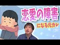 元カレを引きずってしまう時に最速で手放す方法【恋愛心理学】