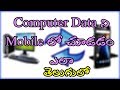 How to Access Computer files in Mobile In Telugu | Access Computer from Android