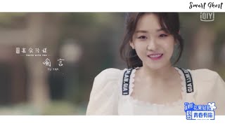 Youth With You - YU YAN [Moments] (Part 1)