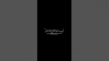 وإذا سألك عبادي عني|ماتيسر من سورة البقرة🌿القارئ ماهر المعيقلي كروما شاشه سوداء #قرآن #quran