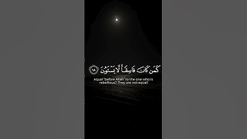"أفمن كان مؤمنًا كمن كان فاسقًا | سورة السجدة بصوت خالد نور"