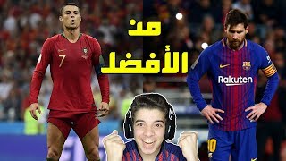 كريستيانو رونالدو ضد ليونيل ميسي - أفضل 10 ركلات حرة وجنون المعلقين 😍🔞🔥 !!!