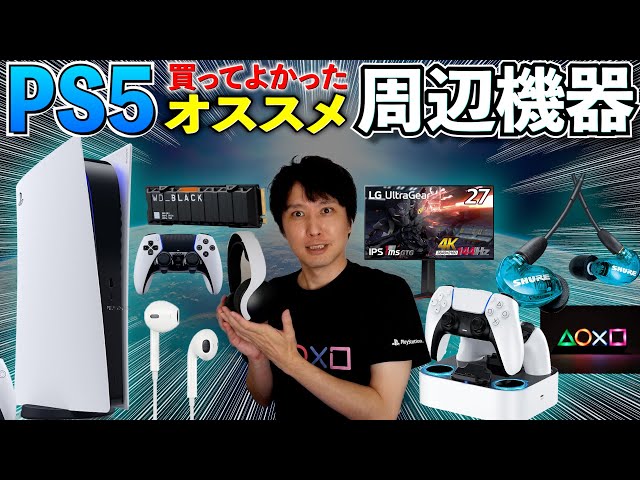 プレステ5 7台セット 55,968円～、PS5本体のソフト同梱版を9月15日/10月20日に発売