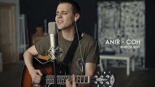 Video thumbnail of "Andrey Danieles - Сон (Live from Zdes Studio)"