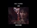 李娜深情演唱 好人一生平安 歌词句句催人泪下 深情感人肺腑 忍不住泪目 李娜 经典老歌 李娜深情演唱 好人一生平安 歌词句句催人泪下 深情感人肺腑 忍不住泪目 李娜 经典老歌