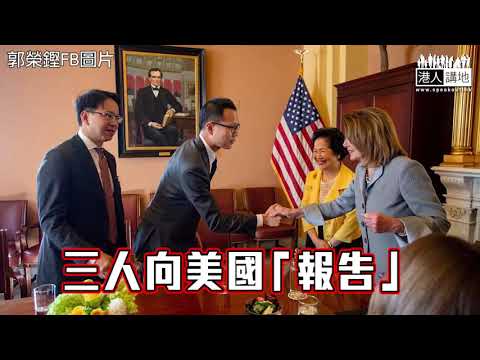 【短片】【陳方安生「告洋狀」？反感！】 馮煒光直斥：政治倫理絕對講唔通、邀美國干預香港、會激起市民反彈