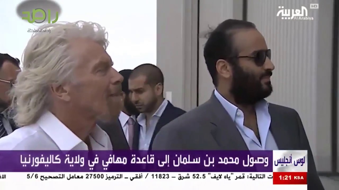 محمد بن سلمان لحظة وصوله إلى قاعدة مهافي في كاليفورنيا