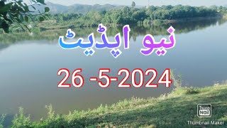 kahal Dam new update 20-5-2024