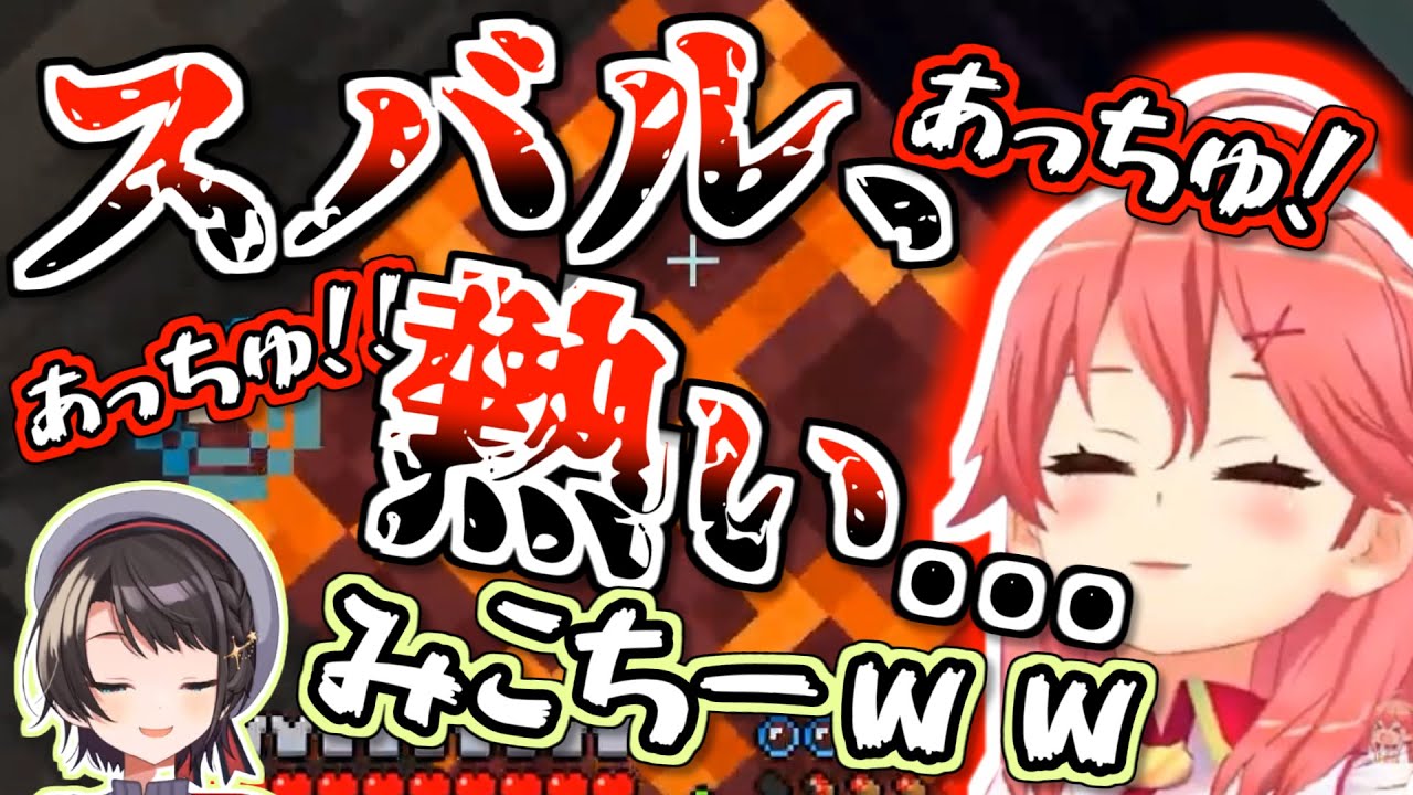 嘘みたいに自然な流れでトラップにハマりまくるさくらみこ【ホロライブ】