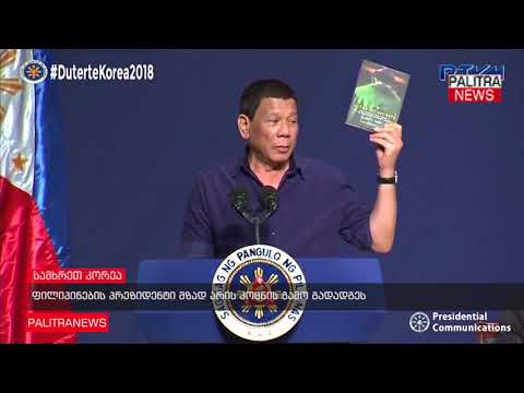 ფილიპინების პრეზიდენტი მზად არის კოცნის გამო გადადგეს