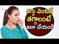 దగ గ వ టన తగ గ ల ట I Home Remedies For Cough Eagle Media Works