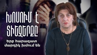 Երբ հարազատ մարդիկ խմում են