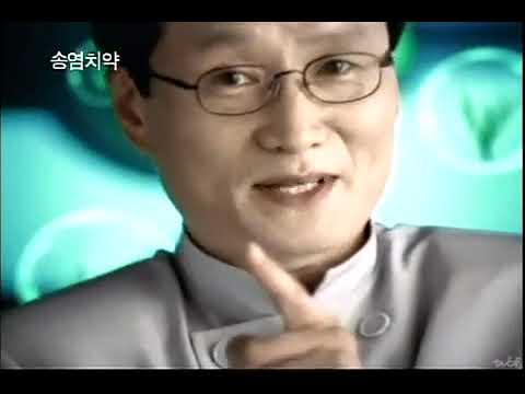 태평양(太平洋) 송염(松鹽)치약 TVCF 광고