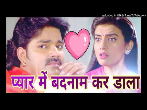प्यार में बदनाम कर डाला Bewafa Tune Pyar Me Badnam Kar Dala